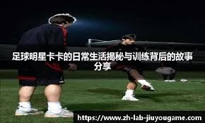 曝C罗被排除出亚冠首回合名单 皮奥利认为他不去比较好